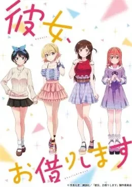 Kanojo Okarishimasu Saison 2 VOSTFR