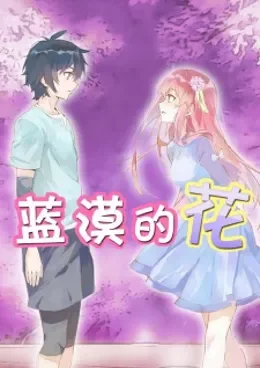 Lan Mo’s Flower VOSTFR