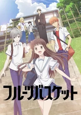 Fruits Basket VOSTFR streaming