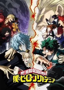My Hero Academia Saison 1 VF streaming