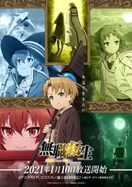 Mushoku Tensei : Isekai Ittara Honki Dasu VOSTFR