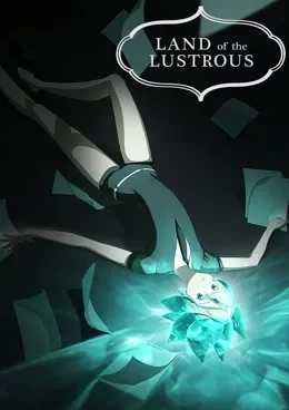 Land of the Lustrous VOSTFR