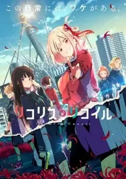 Lycoris Recoil VF