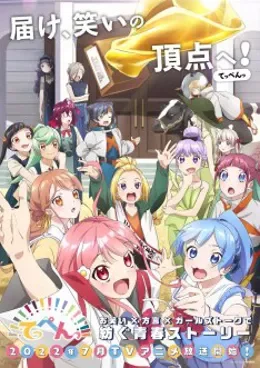 Teppen—!!! VOSTFR