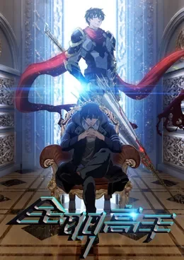 Quanzhi Gaoshou VOSTFR