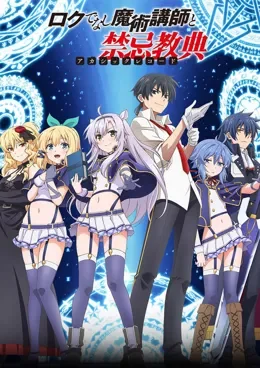 Akashic Records of Bastard Magic Instructor VOSTFR
